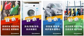 加油站海报