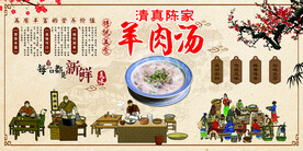 羊肉清真