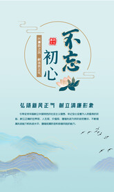 廉政文化