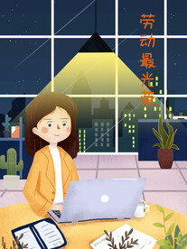 劳动节设计