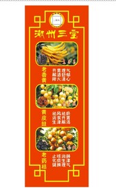 潮州三宝