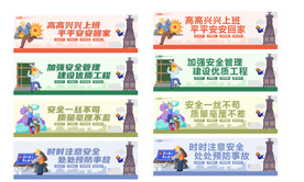 安全标语