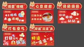 摊位海报