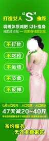 减肥瘦身