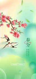 24节气宣传