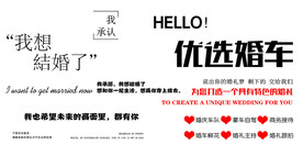 婚礼 婚庆