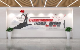 企业励志标语文化墙企业文化墙