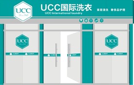 UCC国际洗衣
