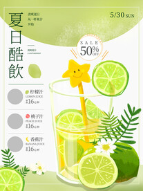 青柠茶