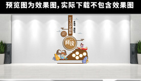 阅读文化墙