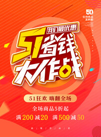 五一