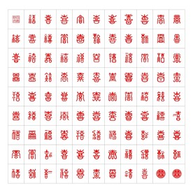 矢量百喜图