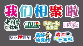 毕业手举牌