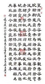 书法作品