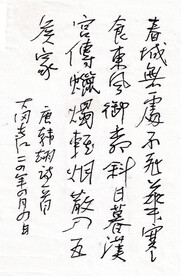 韩翊 诗一首 长江硬笔