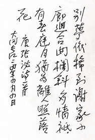 张泌 诗一首 长江硬笔