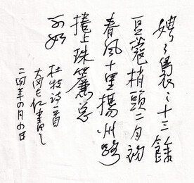 杜枚 诗一首 长江硬笔 