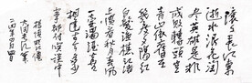 杨慎 临江仙 长江硬笔