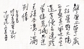 白居易 诗一首 长江硬笔 