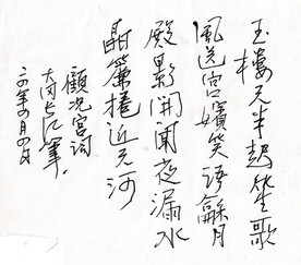 顾况 宫词 长江硬笔