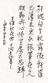 王维 秋夜曲 长江硬笔