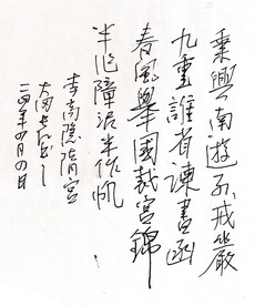 李商隐 隋宫 长江硬笔