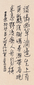韦应物诗一首长江硬笔
