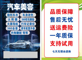车衣导航洗车运费险