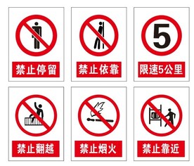 警示标志