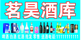 酒库