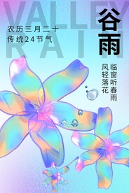 24节气设计