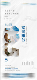 大平层微信海报