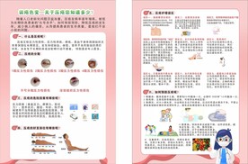 医院宣传页
