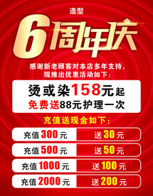 理发店