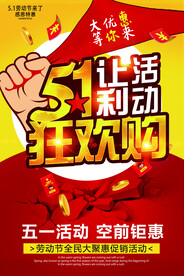 51狂欢购