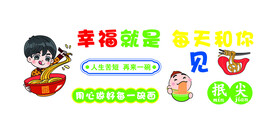 形象墙  饭店  面馆