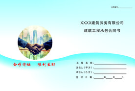 合同封面