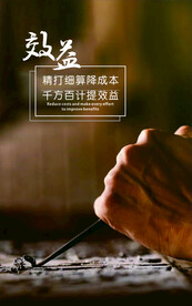 企业海报