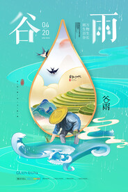谷雨广告