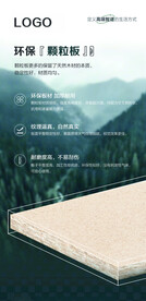 板材朋友圈宣传