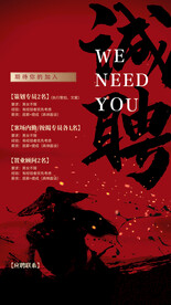 招聘展架广告