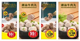 牛肉丸