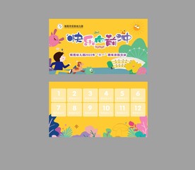 儿童节