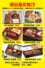 快餐盒饭