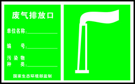 环保标识