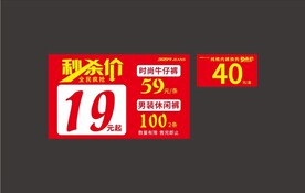 秒杀价