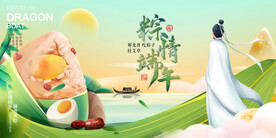 端午