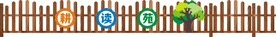 耕读苑