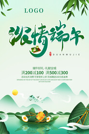 浓情端午