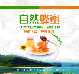 天然蜂蜜袋